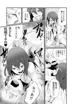 Page 16 of Kamimachi JK to Hitobanjuu Gom Nashi Sex o Suru dake no Kankei.