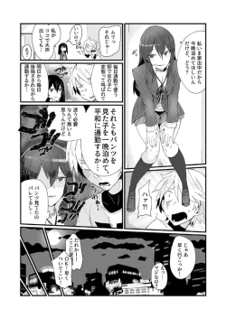 Page 4 of Kamimachi JK to Hitobanjuu Gom Nashi Sex o Suru dake no Kankei.