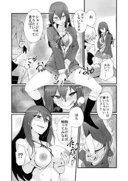 Page 7 of Kamimachi JK to Hitobanjuu Gom Nashi Sex o Suru dake no Kankei.
