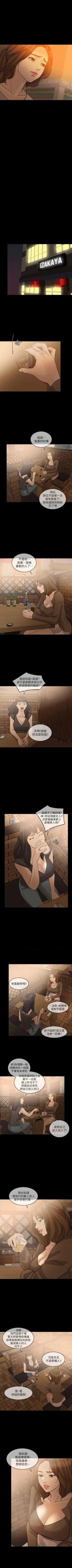 Page 100 of 失控的愛 1-16