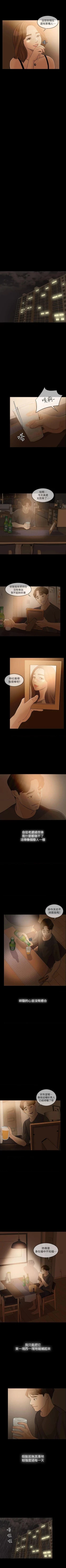 Page 19 of 失控的愛 1-16