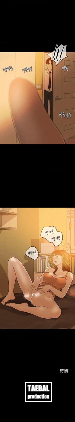 Page 23 of 失控的愛 1-16