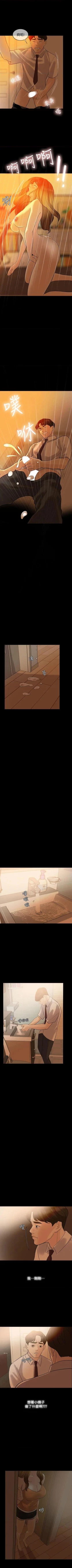 Page 27 of 失控的愛 1-16