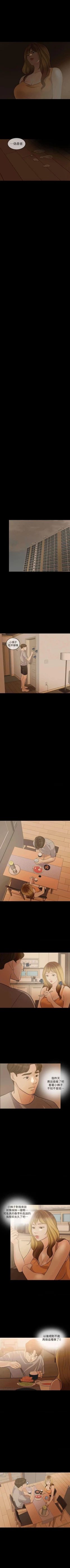 Page 28 of 失控的愛 1-16