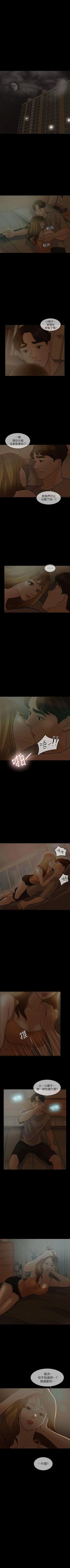 Page 35 of 失控的愛 1-16