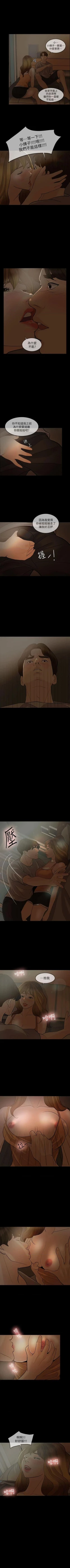 Page 36 of 失控的愛 1-16