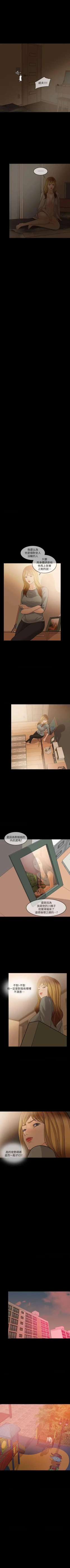 Page 41 of 失控的愛 1-16