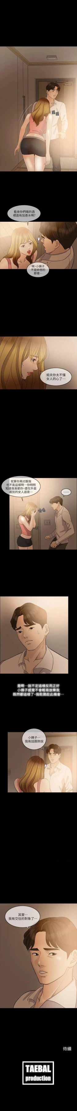 Page 59 of 失控的愛 1-16