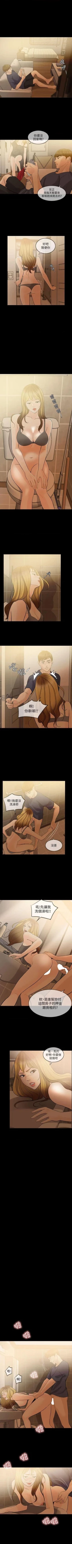 Page 5 of 失控的愛 1-16