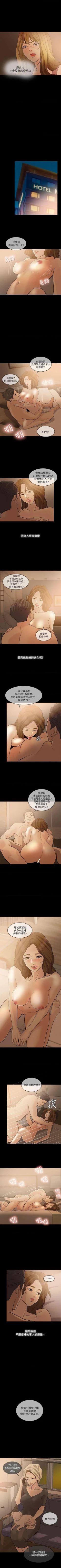 Page 61 of 失控的愛 1-16