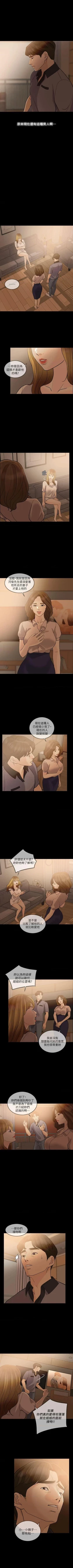 Page 63 of 失控的愛 1-16