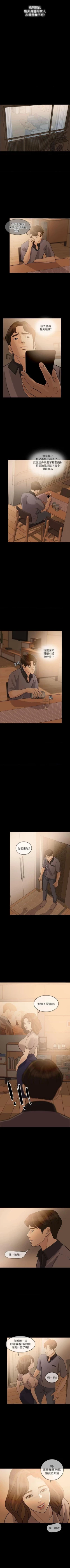 Page 69 of 失控的愛 1-16