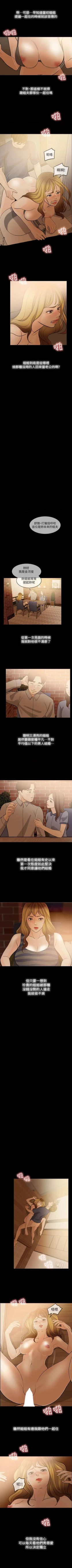 Page 6 of 失控的愛 1-16