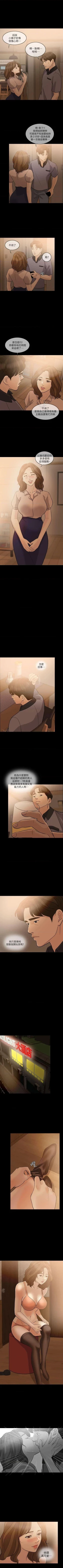 Page 70 of 失控的愛 1-16