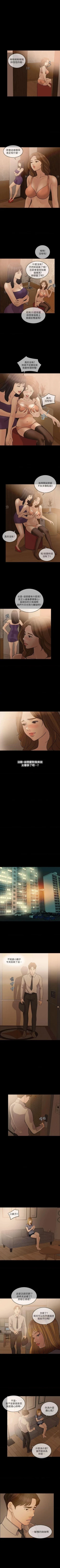 Page 71 of 失控的愛 1-16