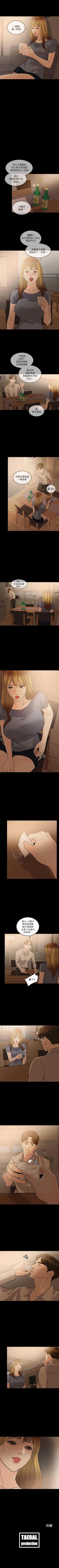 Page 72 of 失控的愛 1-16