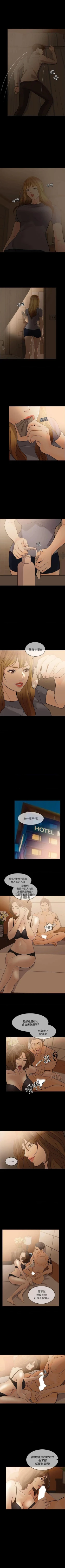 Page 74 of 失控的愛 1-16