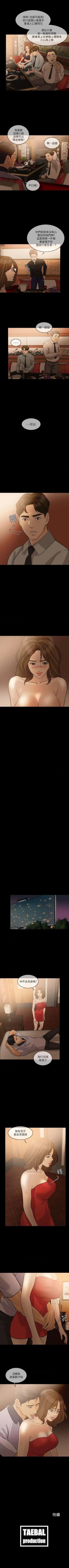 Page 92 of 失控的愛 1-16