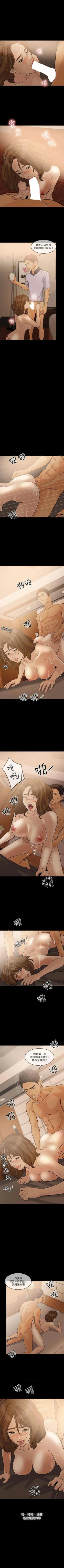 Page 95 of 失控的愛 1-16