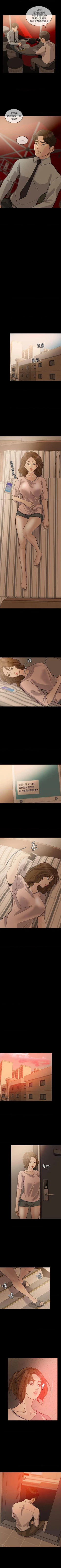 Page 97 of 失控的愛 1-16