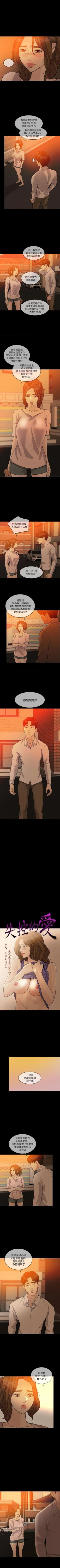 Page 99 of 失控的愛 1-16