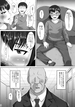 Page 7 of Kouchou Sensei to Hajimete no Kobi