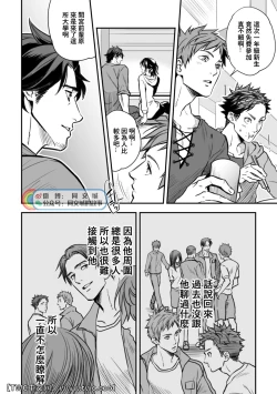 Page 11 of Senpai, to.