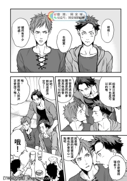 Page 13 of Senpai, to.