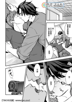 Page 15 of Senpai, to.