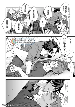 Page 23 of Senpai, to.