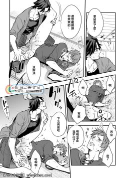 Page 24 of Senpai, to.