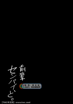 Page 28 of Senpai, to.