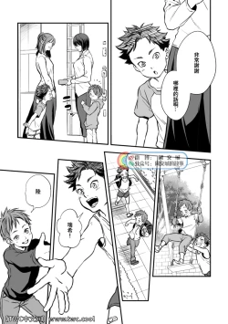 Page 4 of Senpai, to.