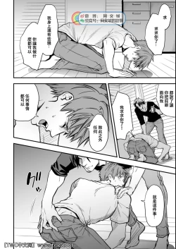 Page 53 of Senpai, to.