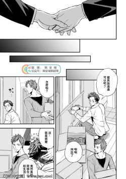 Page 6 of Senpai, to.