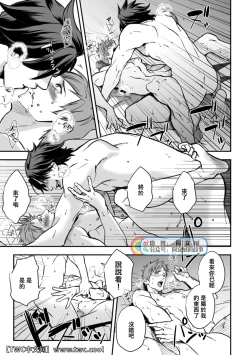 Page 94 of Senpai, to.