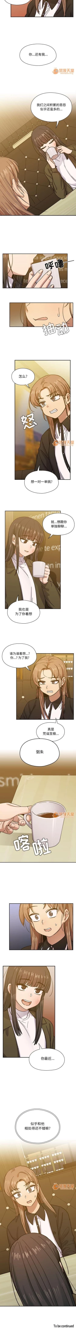 Page 138 of 罪與罰 1-41