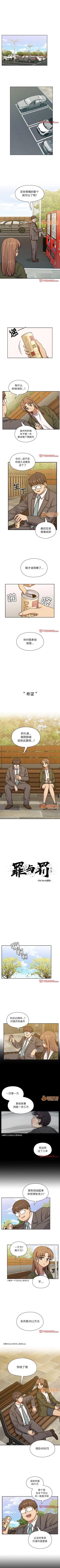 Page 188 of 罪與罰 1-41