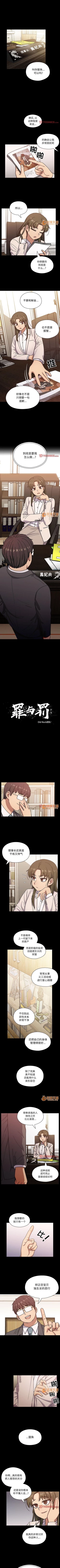 Page 198 of 罪與罰 1-41