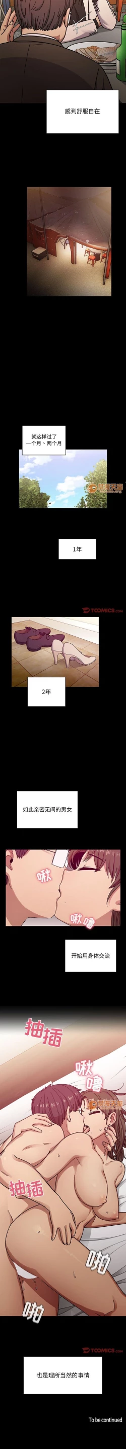 Page 203 of 罪與罰 1-41