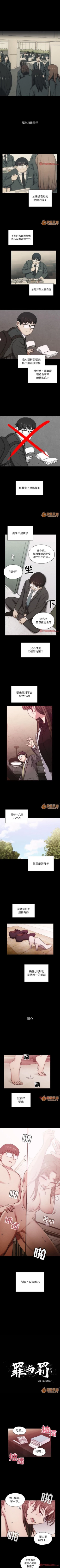 Page 204 of 罪與罰 1-41