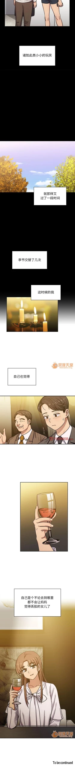 Page 211 of 罪與罰 1-41