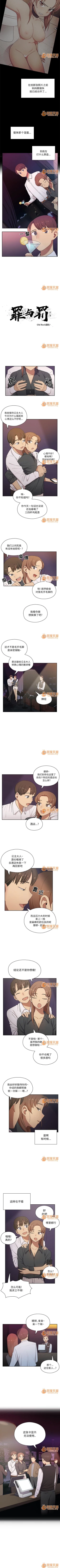 Page 21 of 罪與罰 1-41
