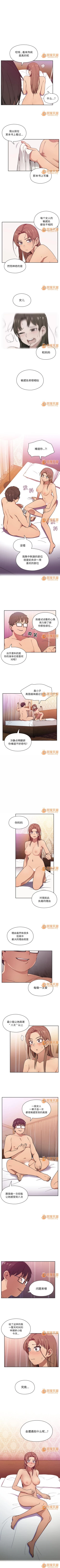 Page 37 of 罪與罰 1-41