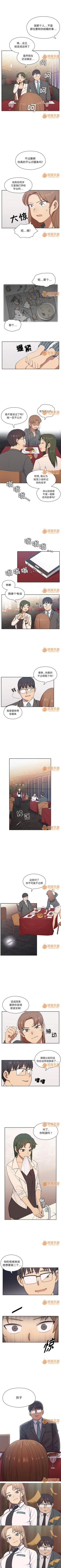 Page 3 of 罪與罰 1-41