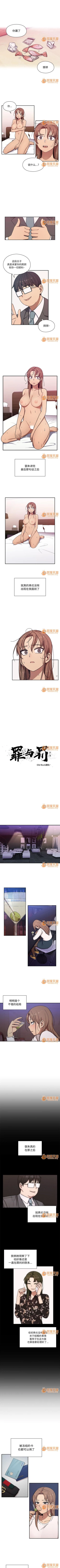 Page 42 of 罪與罰 1-41