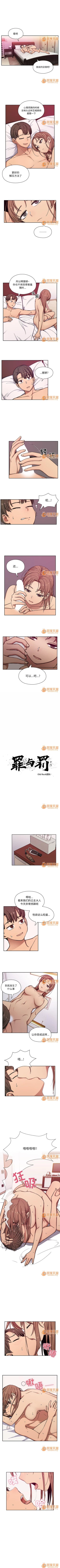 Page 48 of 罪與罰 1-41
