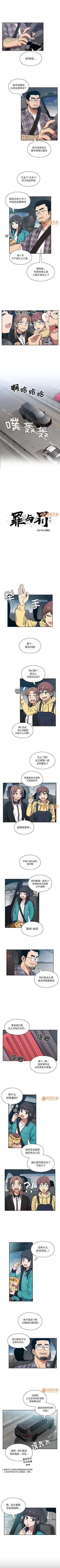 Page 73 of 罪與罰 1-41