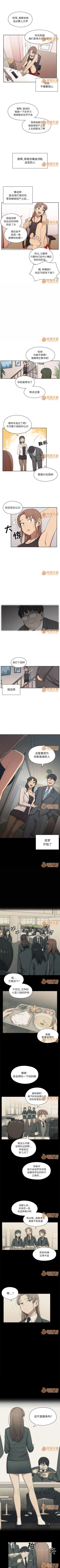 Page 7 of 罪與罰 1-41