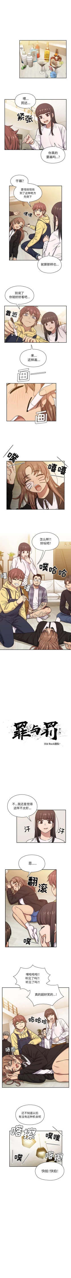 Page 96 of 罪與罰 1-41